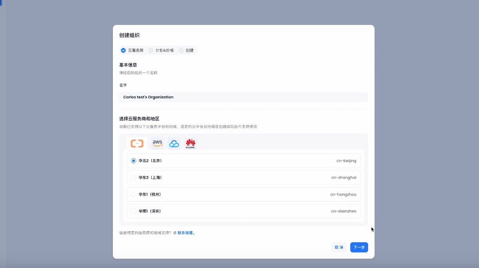 Databend Cloud 快速开始 02